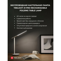 Настольная лампа Yeelight Folding Desk Lamp Z1 Pro Rechargeable YTDC0719002WTGL