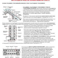Пароизоляция Мегаизол В (1,6х43,75 м, 70 кв.м) 3480022