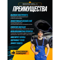 Шумоизоляция SGM Виолон Well 5 ( Виолон ВЭЛ 5), акустический поролон самоклеящийся 5 листов SGM.WELL.5.5.L