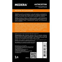 Антисептик для защиты древесины в банях и саунах MEDERA 70 SAUNA Concentrate для наружных и внутренних работ 1 л 2011-1