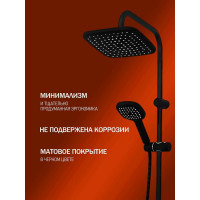 Душевая система Orange черная M05-934b
