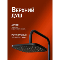 Душевая система Orange черная M05-934b