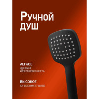 Душевая система Orange черная M05-934b