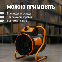 Тепловая пушка TDM ELECTRIC ТПК в круглом корпусе 5 кВт SQ2520-0003