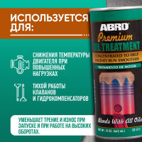 Присадка в масло ABRO премиум 443 мл OT-511