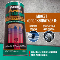 Присадка в масло ABRO премиум 443 мл OT-511