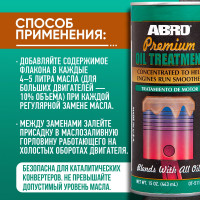 Присадка в масло ABRO премиум 443 мл OT-511