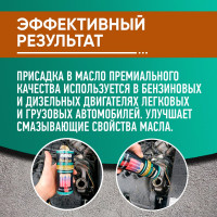 Присадка в масло ABRO премиум 443 мл OT-511