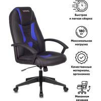 Игровое компьютерное кресло ZOMBIE 8 черный/синий искусственная кожа ZOMBIE 8 BLUE