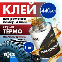 Термоклей БХЗ 440 мл 83859