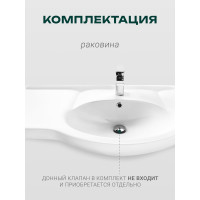 Умывальник левый Santek 1.WH11.0.225 КОРАЛЛ-83 00000046155 1WH110225