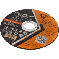 Круг отрезной 41 (125х2.5х22.23 мм; A 30 BF) БАЗ 960000167960