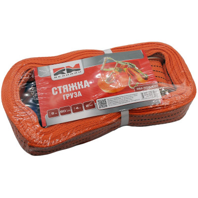 Стяжка груза REDMARK 1х50, 8 м, 4 т RMSG8.4