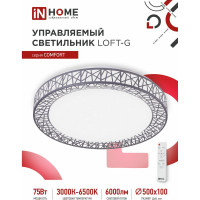 Светодиодный светильник IN HOME COMFORT Loft-G 75Вт 230В 3000-6500K 6000Лм 500x100мм пульт ДУ 4690612035109