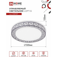 Светодиодный светильник IN HOME COMFORT Loft-G 75Вт 230В 3000-6500K 6000Лм 500x100мм пульт ДУ 4690612035109