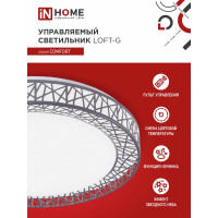 Светодиодный светильник IN HOME COMFORT Loft-G 75Вт 230В 3000-6500K 6000Лм 500x100мм пульт ДУ 4690612035109