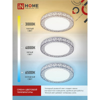 Светодиодный светильник IN HOME COMFORT Loft-G 75Вт 230В 3000-6500K 6000Лм 500x100мм пульт ДУ 4690612035109