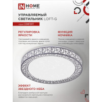 Светодиодный светильник IN HOME COMFORT Loft-G 75Вт 230В 3000-6500K 6000Лм 500x100мм пульт ДУ 4690612035109