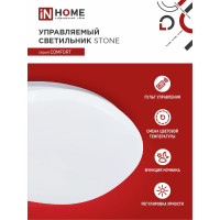 Светодиодный светильник IN HOME COMFORT STONE 75Вт 230В 3000-6500K 6000Лм 530x105мм пульт ДУ 4690612035642