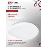 Светодиодный светильник IN HOME COMFORT STONE 75Вт 230В 3000-6500K 6000Лм 530x105мм пульт ДУ 4690612035642