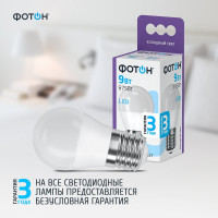 Светодиодная лампа ФОТОН LED P45 9Вт E27 6500K холодный свет 24019