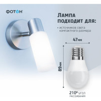 Светодиодная лампа ФОТОН LED P45 9Вт E27 6500K холодный свет 24019