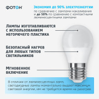Светодиодная лампа ФОТОН LED P45 11Вт E27 3000K теплый свет 24007