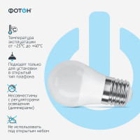 Светодиодная лампа ФОТОН LED P45 11Вт E27 3000K теплый свет 24007