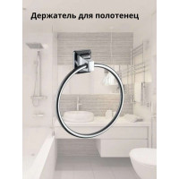 Полотенцедержатель-кольцо Bath Plus PRIME PR-9911
