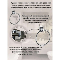 Полотенцедержатель-кольцо Bath Plus PRIME PR-9911