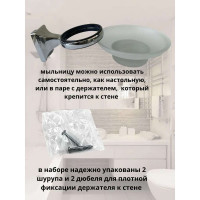 Держатель с мыльницей Bath Plus PRIME PR-9908