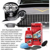 Набор для восстановления прозрачности пластиковых фар с насадками Mothers 236 мл MS07251