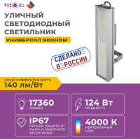 Светодиодный светильник Virona 124Вт универсальный (VRN-UNE-124-G50K67-U) V9035