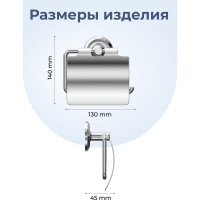 Держатель для туалетной бумаги с крышкой Fora DROP FOR-DP015