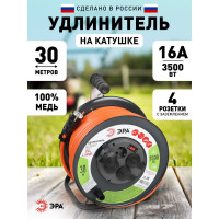 Силовой удлинитель ЭРА RMx-4es-3x2.5-30m-IP44 на металлической катушке с заземлением, 4 розетки, 30м, Б0052920
