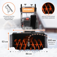 Снегоуборщик Patriot Сибирь 113Е 426108113