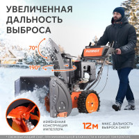 Снегоуборщик Patriot Сибирь 113Е 426108113