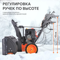 Снегоуборщик Patriot Сибирь 113Е 426108113
