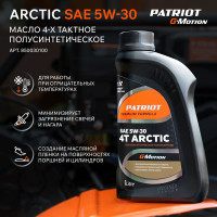 Снегоуборщик Patriot Сибирь 113Е 426108113