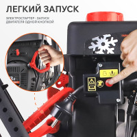 Снегоуборщик Patriot Сибирь 113Е 426108113