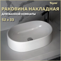 Раковина Teymi IVA 52 накладная, белая T50602 00-00256777