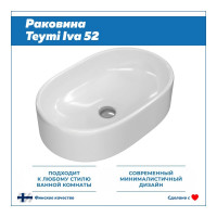 Раковина Teymi IVA 52 накладная, белая T50602 00-00256777