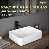 Раковина Teymi Helmi 50 накладная, белая 00-00256786