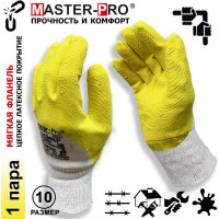 Рабочие перчатки Master-Pro® ГРЕЙФЕР х/б с рельефным латексным покрытием 1 пара 4225-CL 4225-CL-1