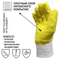 Рабочие перчатки Master-Pro® ГРЕЙФЕР х/б с рельефным латексным покрытием 1 пара 4225-CL 4225-CL-1