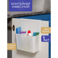 Навесной контейнер на дверцу Violet Лофт белый 612006
