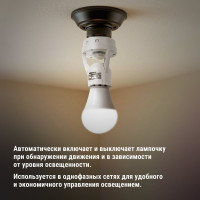 Датчик движения в патрон TDM ELECTRIC ДДПт-01 SQ0324-0016