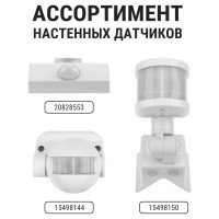 Датчик движения TDM ELECTRIC ДДР-01 1200Вт, 10-420с, 2-9м, 3+лк, 120 градусов, IP20 SQ0324-0027