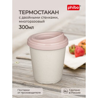 Термостакан Phibo 300 мл, бежевый флэк 433250335