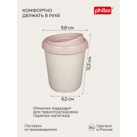 Термостакан Phibo 300 мл, бежевый флэк 433250335